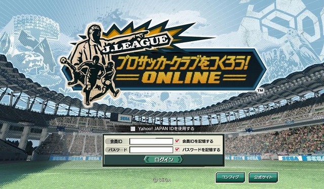 J.LEAGUE プロサッカークラブをつくろう!ONLINE