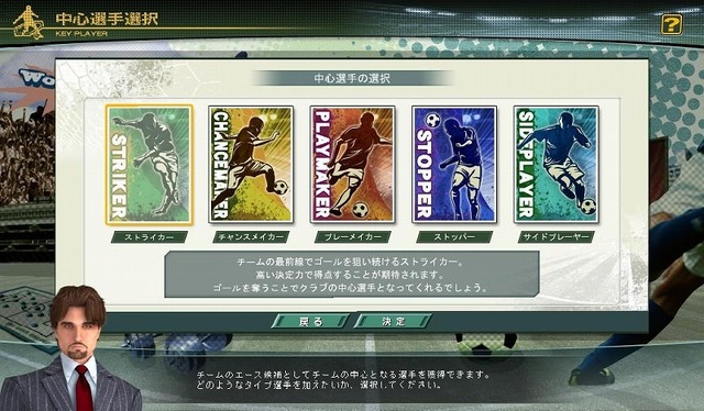 J.LEAGUE プロサッカークラブをつくろう!ONLINE