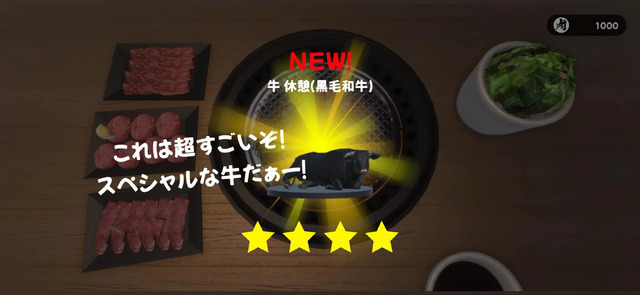 焼肉はスマホで焼く時代へ『焼肉シミュレーター』iOS/Android版配信―Steam版で29の日（肉の日）セールを開始