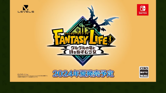 『ファンタジーライフi グルグルの竜と時をぬすむ少女』2024年夏発売決定！