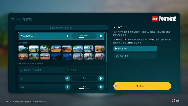 協力プレイ対応サバイバル・クラフトADV「レゴ フォートナイト」無料配信開始―2024年にはさらなる「レゴ」作品が登場予定