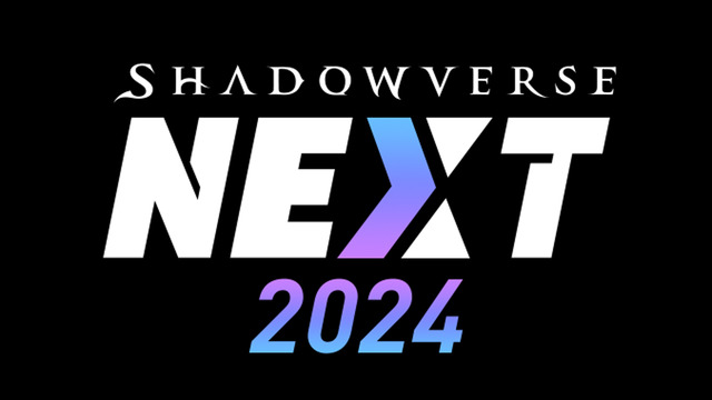 『シャドウバース』新作タイトルも発表へ！今後の新展開をお届けする「Shadowverse NEXT 2024」12月10日19時から実施決定