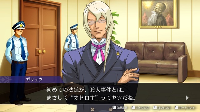 『逆転裁判456 王泥喜セレクション』先行レポ&橋本Pインタビュー！興奮とカタルシスはそのまま、最高に美しい画質で楽しめる―オマケ要素も超充実