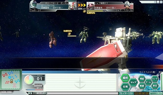 ガンダムネットワークオペレーション3