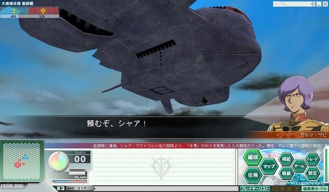 ガンダムネットワークオペレーション3
