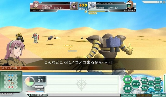 ガンダムネットワークオペレーション3