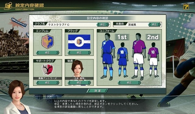 J.LEAGUE プロサッカークラブをつくろう!ONLINE