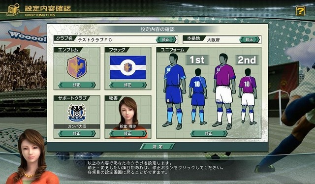 J.LEAGUE プロサッカークラブをつくろう!ONLINE