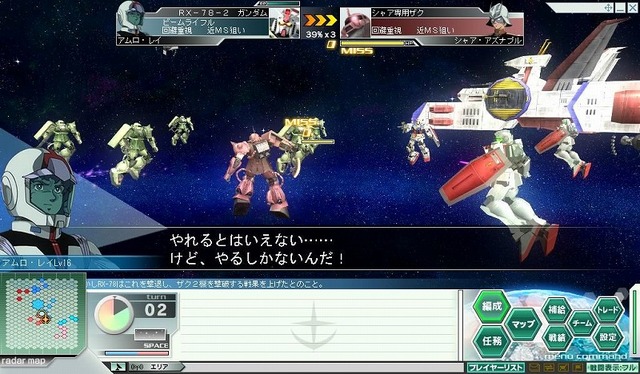 ガンダムネットワークオペレーション3