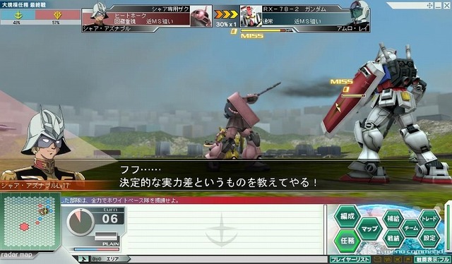 ガンダムネットワークオペレーション3