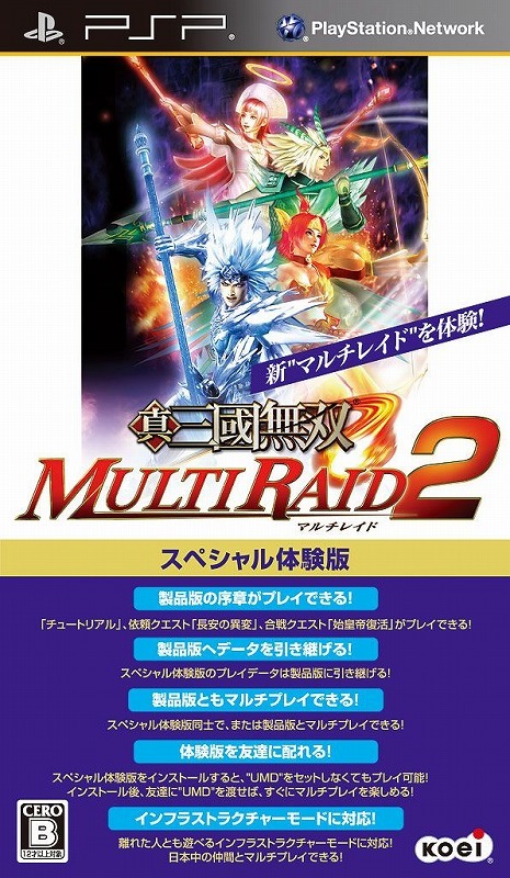 真・三國無双 MULTI RAID 2