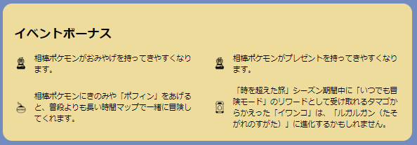 進化条件次第では、“激レア”になる！ ルガルガン（たそがれのすがた）初登場の「輝く冒険旅行」イベントまとめ【ポケモンGO 秋田局】