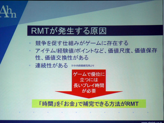 韓国政府のRMT締め付け、影響は日本にも？　―ゲームセキュリティのアンラボが指摘