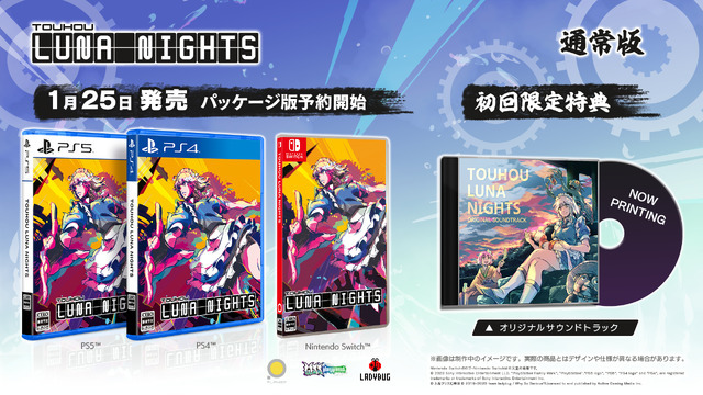 「東方Project」二次創作2D探索型ACT『Touhou Luna Nights』PS5/PS4向けに2024年1月25日発売決定―同日スイッチ/PS5/PS4向けパッケージ版も発売