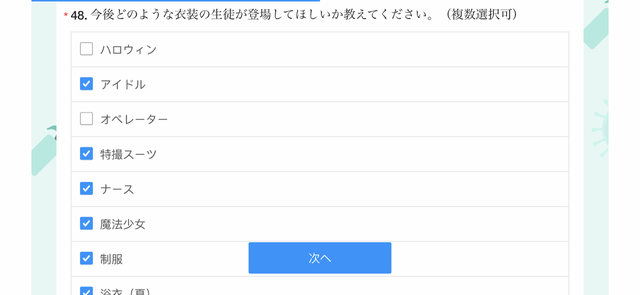 公式による性癖調査？『ブルアカ』公式アンケートが「信頼しかない」とファンの間で話題に