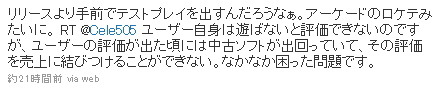 スクエニ和田社長、ゲームレビューについて議論「点数だけでは分からなくなる」