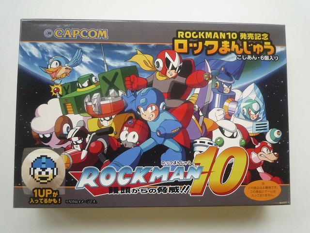 「ロックまんじゅう」を買ってきました