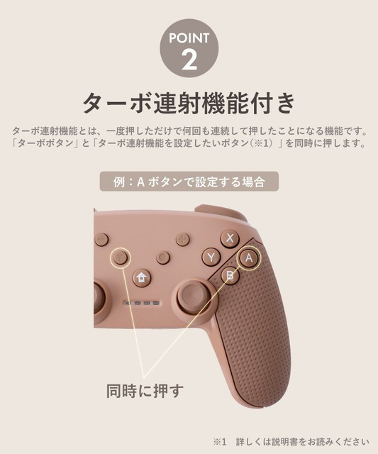 3COINSの人気ワイヤレスゲームコントローラーが再入荷！ お値段2,750円で無線&有線プレイ、ジャイロ操作、連射機能もサポート
