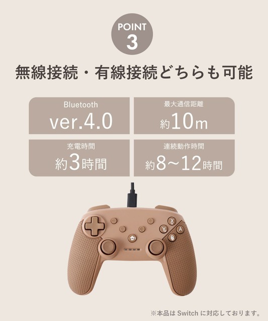 3COINSの人気ワイヤレスゲームコントローラーが再入荷！ お値段2,750円で無線&有線プレイ、ジャイロ操作、連射機能もサポート