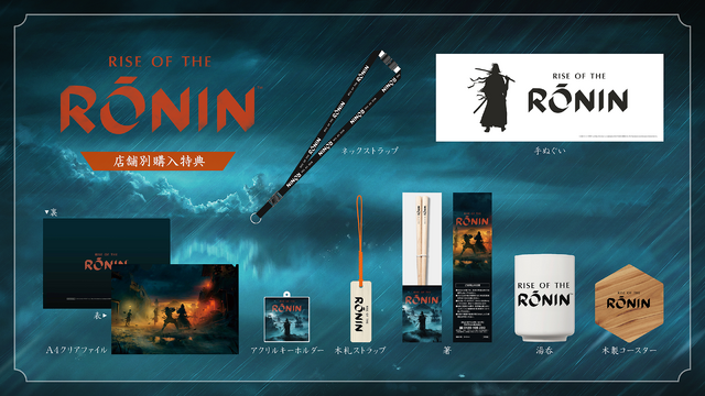 オリジナル湯呑みや箸がもらえちゃう！Team NINJA新作『Rise of the Ronin』店舗別パッケージ版購入特典が発表