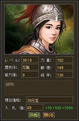 WEB三国志 危機一髪