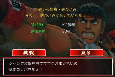 ストリートファイターIV