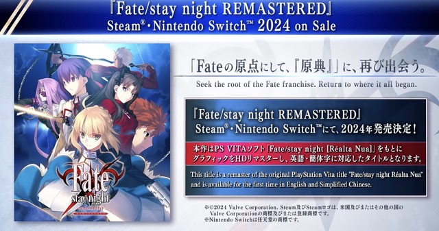 劇場版「Fate/stay night [Heaven's Feel]」オリジナルサントラが発売決定！シリーズ20周年を記念した壮大なコンサートも開催