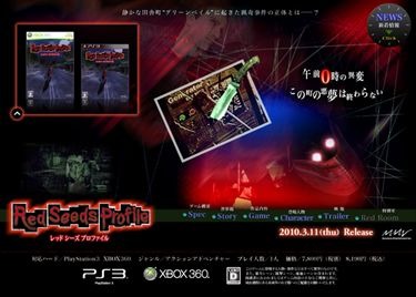 マーベラスの新作はアクションアドベンチャー！PS3/Xbox360『Red Seeds Profile』いよいよ発売