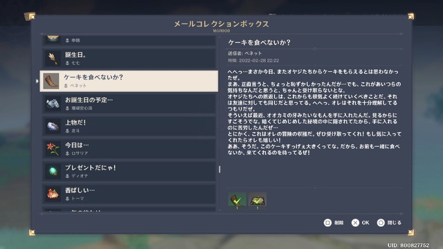 『原神』リリース4年目にして「初めての誕生日」を迎えるベネットが話題に―“4年に一度の記念日”はもう目の前