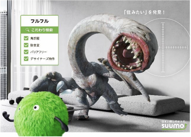 「リオレウス」が住みやすい物件は？『モンハン』と「SUUMO（スーモ）」のコラボ広告が斜め上すぎる