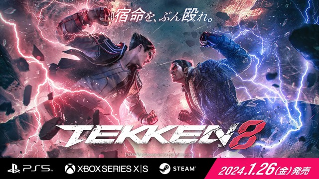 格闘ゲームの祭典「EVO 2024」のメイン種目が発表！『スト6』『鉄拳8』など今をときめく人気タイトルからあの名作まで8種目が開催