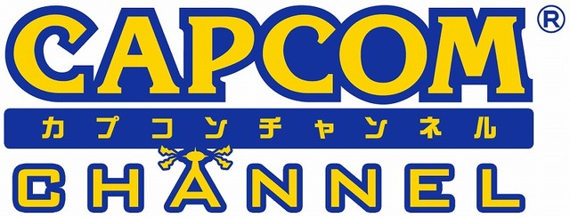 カプコンがYouTubeに「CAPCOM CHANNEL」を開設