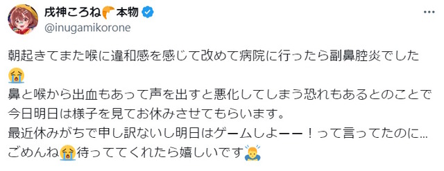 ホロライブに体調不良が相次ぐ…尾丸ポルカは急性の内臓系で入院、戌神ころねは副鼻腔炎と診断