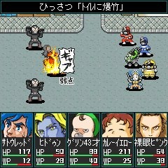 RPGひみつ戦隊ナントカ5