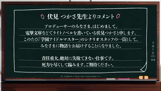 新ブランド『学園アイドルマスター』発表！プレイヤーはプロデューサー科の学生、アイドル科の生徒をスカウトし二人三脚でライブ成功を目指す【メディア向け発表会まとめ】