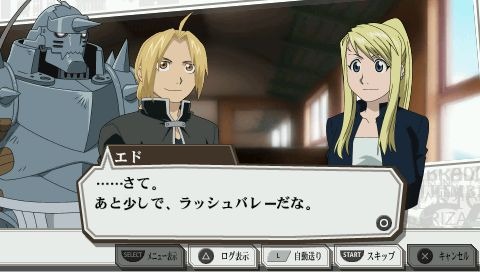 鋼の錬金術師 FULLMETAL ALCHEMIST 約束の日へ