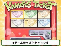 こちら葛飾区亀有公園前派出所 勝てば天国!負ければ地獄! 両津流 一攫千金大作戦!』