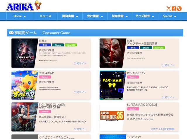 SNKが過去のIPを再生・復活させるべく開発会社「アリカ」と協業へ…なお「格闘ゲーム以外」での取り組み