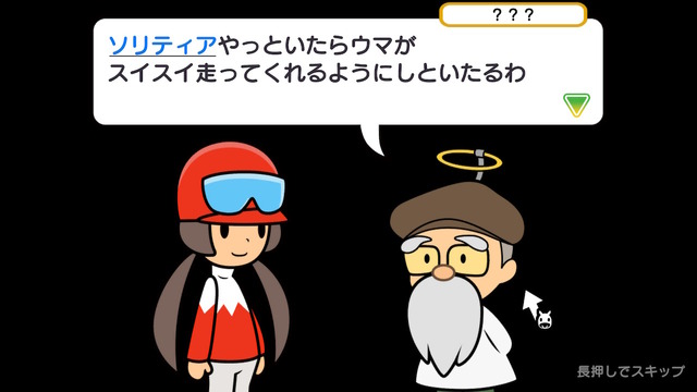 “ソリティア×競馬”異文化交流が生み出す唯一無二『ソリティ馬 Ride on!』はコスパG1の名馬ゲー【プレイレポ】