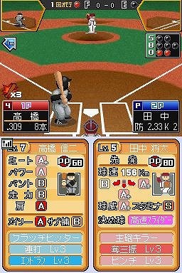 プロ野球 ファミスタDS 2010