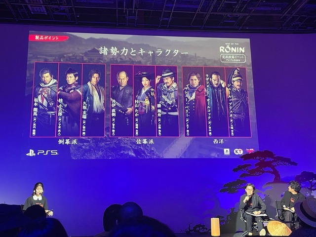 開発期間はTeam NINJA最長！来場者の熱気も強く感じた『Rise of the Ronin』完成披露イベントレポ