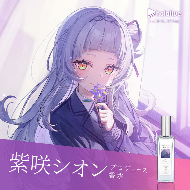 兎田ぺこら、紫咲シオン、沙花叉クロヱが好きな香りをプロデュース！ホロライブとAnidealの香水第2弾が販売開始
