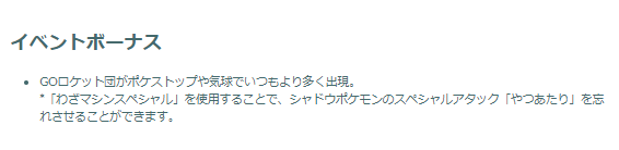 野生・レイド・タマゴ全てに“激レア”枠が！最高にアツい「ワールド・オブ・ワンダーズ：占拠」重要ポイントまとめ【ポケモンGO 秋田局】