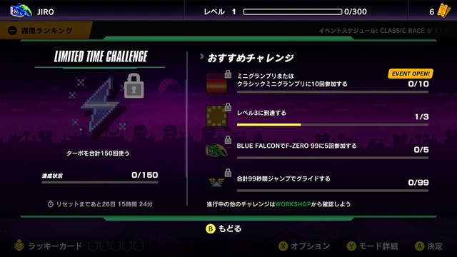 『F-ZERO 99』をより遊びやすくする「ハンドルアシスト機能」が実装へ…新たな仕掛けが用意されたミラーコースやグランプリも豊富に配信