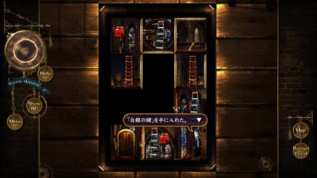 Rooms(ルームズ) 不思議な動く部屋