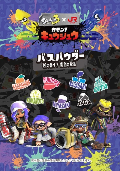 『スプラトゥーン3』とJR九州がコラボ！限定キーホルダや九州名物をイメージしたお菓子がズラリ