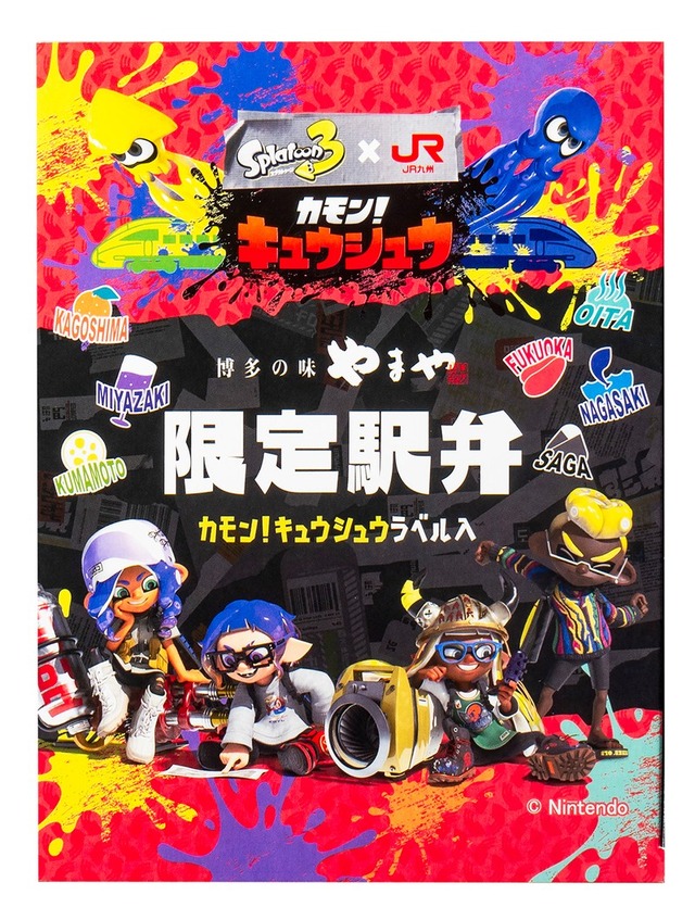 『スプラトゥーン3』とJR九州がコラボ！限定キーホルダや九州名物をイメージしたお菓子がズラリ