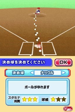 プロ野球 ファミスタDS 2010