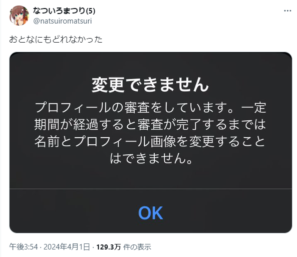 名前が戻せない？ホロライブ・湊あくあ、夏色まつりがXでのおふざけから元に戻れず困惑…一方で一足早く豚の姿になった赤井はあとは無事本来の姿を取り戻す