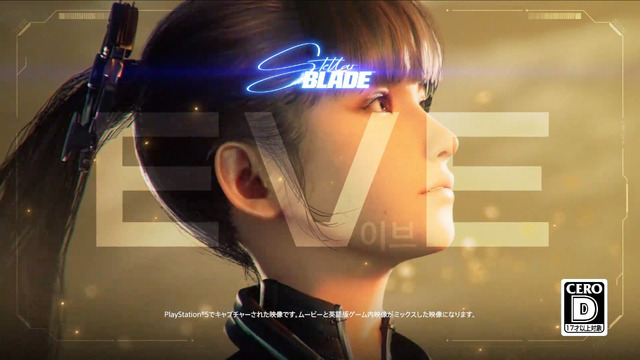 PS5向けSF美少女アクションADV『Stellar Blade』主人公「イヴ」紹介映像！